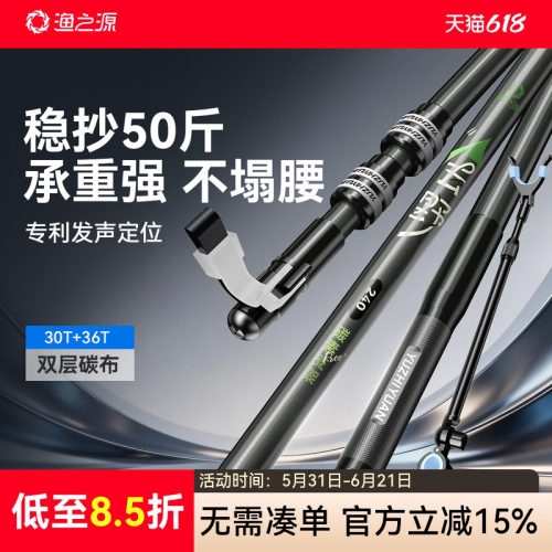 渔之源碳素炮台支架限时9折鱼竿