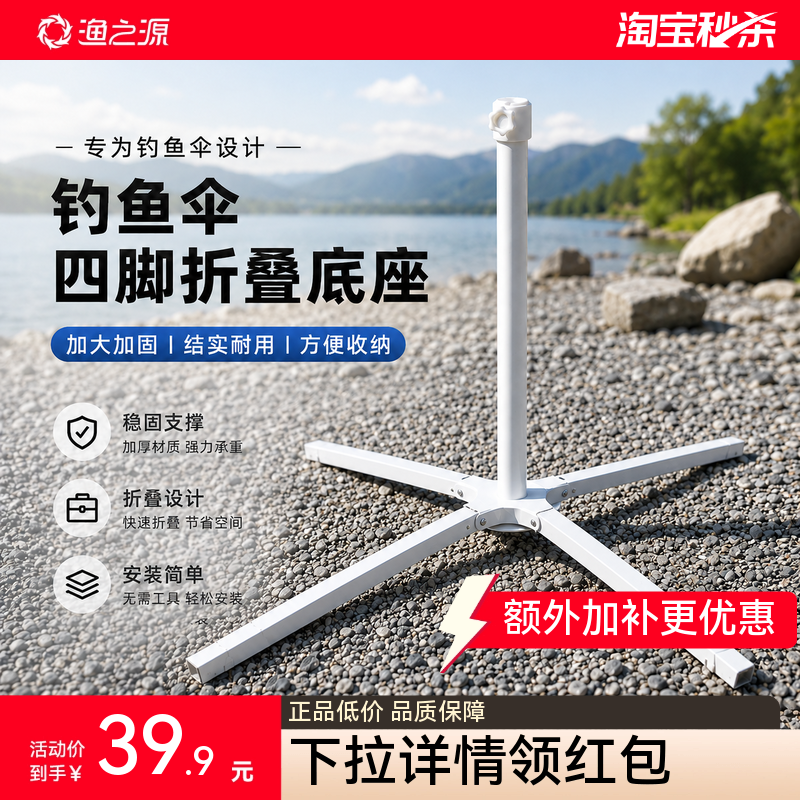 户外三角支架便携可折叠钓鱼伞固定底座夜市摆摊伞座沙滩伞固定架