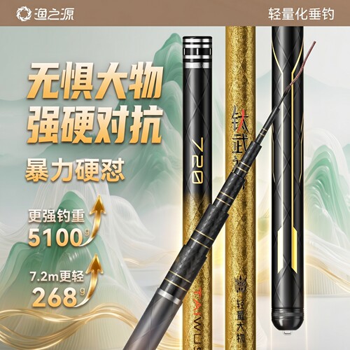 【热销新品】渔之源钛武神大物竿