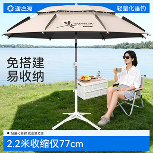 渔之源钓鱼伞2025新款户外露营遮阳伞便携式大沙滩伞野餐摆摊装备