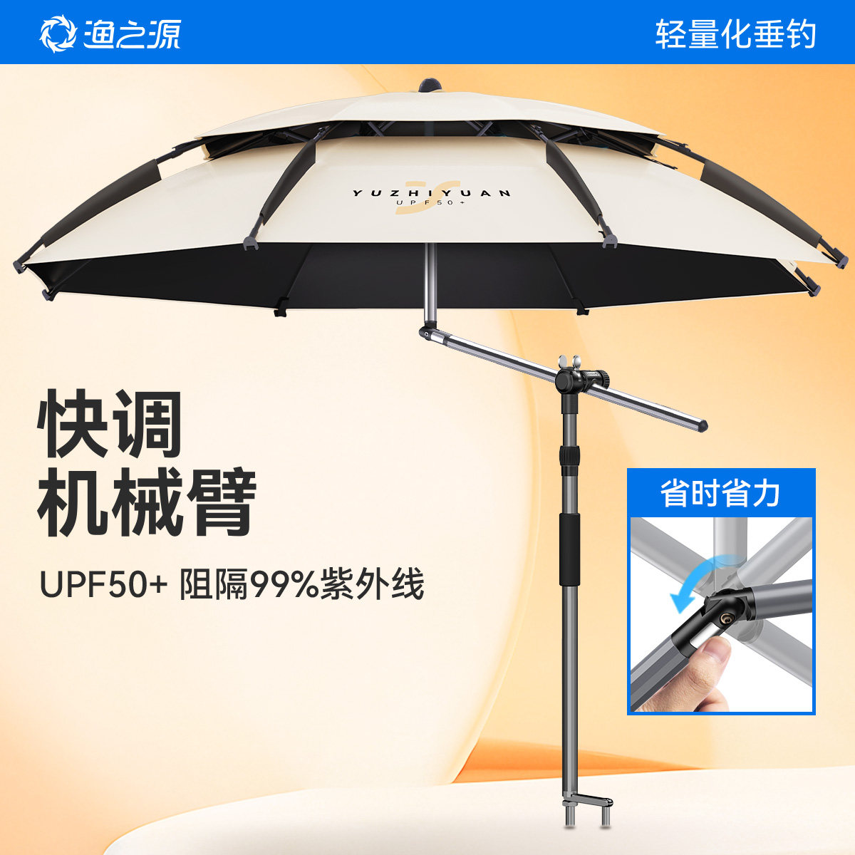 渔之源钓鱼伞钓伞遮阳伞2026新款机械臂拐杖专用雨伞户外露营伞