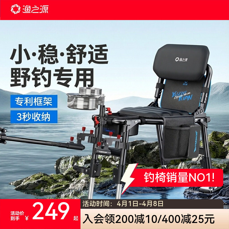 渔之源2026新款骑士钓椅野钓专用全地形小钓鱼椅子新型折叠小马扎