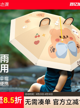 渔之源儿童伞帽头戴式雨伞头顶伞户外垂钓钓鱼遮阳防晒防雨帽子伞
