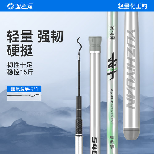 渔之源出手鲫鱼竿小综合鱼竿