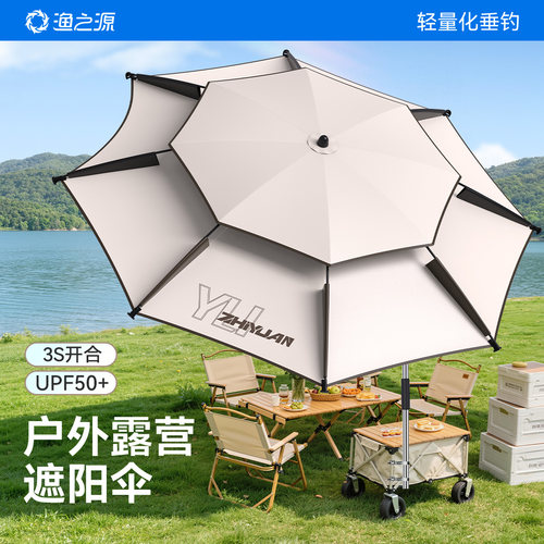 渔之源免搭天幕伞露营车遮阳伞
