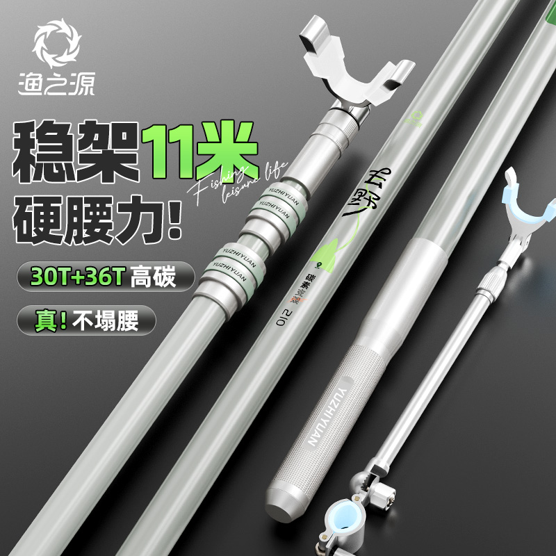 鱼竿碳素炮台支架渔之源限时9折