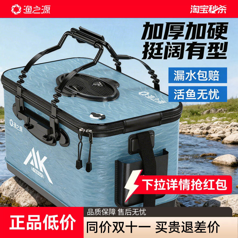 渔之源活鱼桶钓鱼桶野钓专用加厚活鱼箱路亚鱼篓鱼桶鱼护桶钓鱼箱