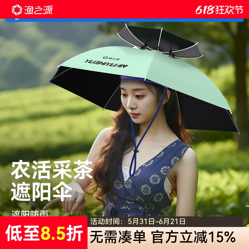 渔之源伞帽防晒伞头顶帽子头戴伞帽大号折叠钓鱼采茶伞帽防晒雨伞