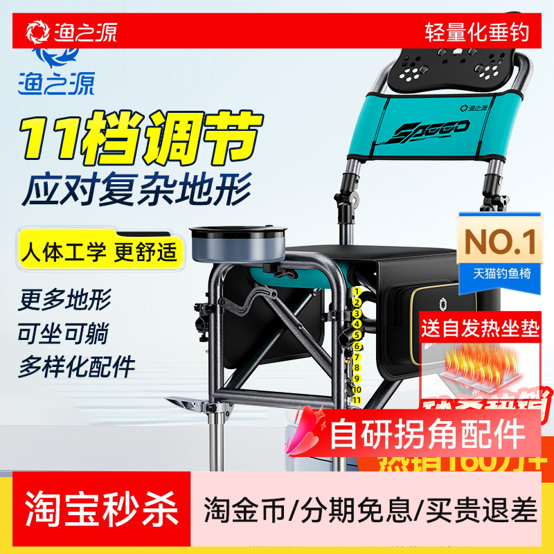 渔之源新款骑士钓椅野钓专用小座椅新型多功能便携可折叠钓鱼椅子