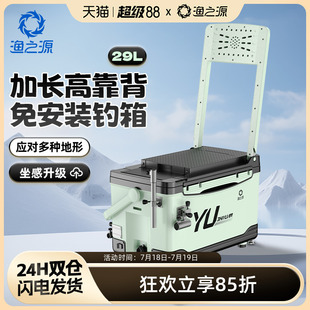 渔之源钓箱全套2025新款 备新型台钓箱 加厚多功能钓鱼箱鱼箱渔具装