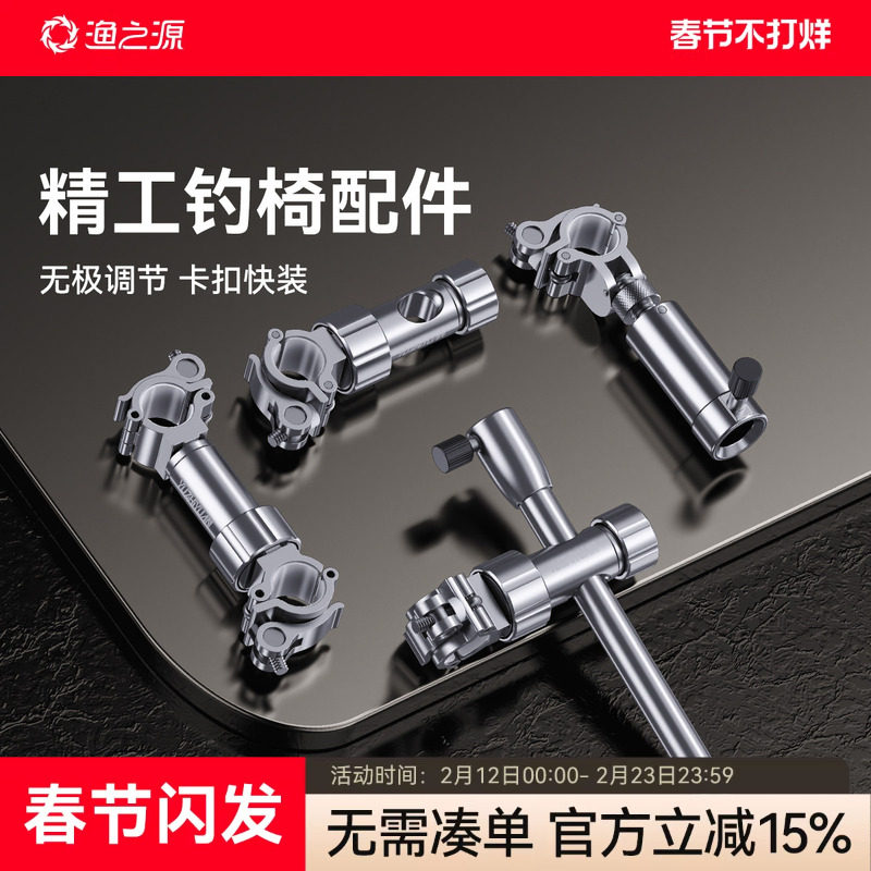 渔之源钓椅钓鱼椅配件大全配件三件套通用炮台架拉饵盘鱼护架伞架