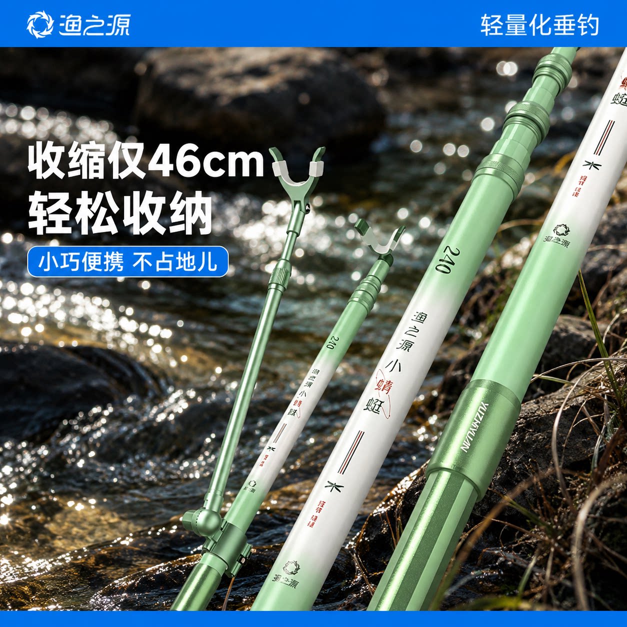 渔之源伸缩短节支架野钓鱼竿架图片