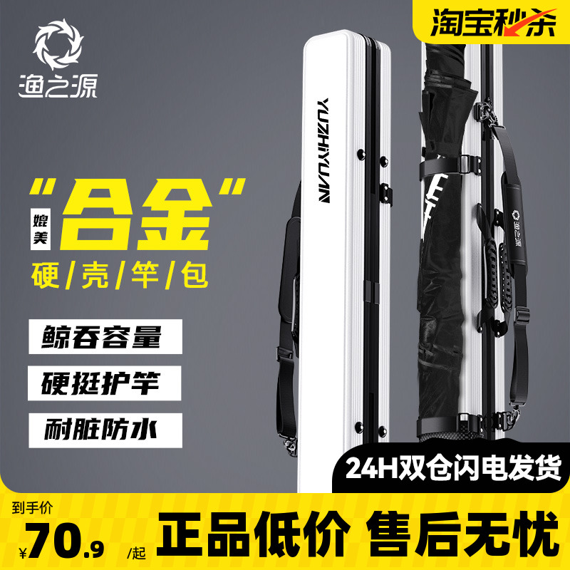 渔之源2025新款鱼竿包伞包一体鱼杆包硬壳防水钓鱼竿包渔具收纳包