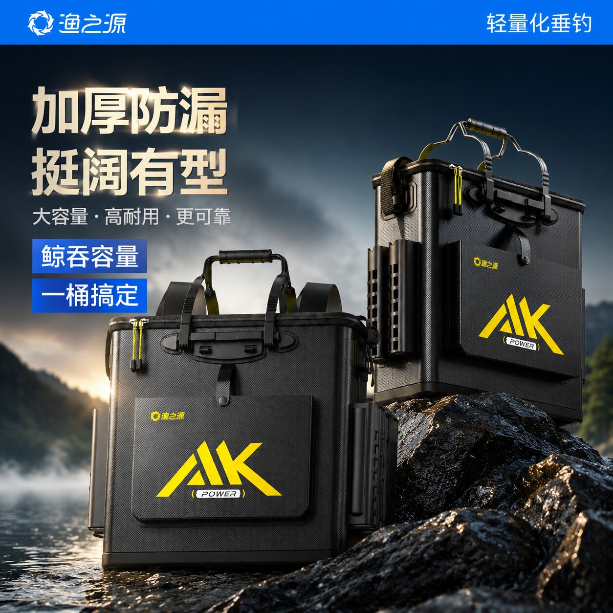 渔之源新型活鱼桶野钓专用鱼护装鱼箱车载硬壳一体成型加厚养鱼篓