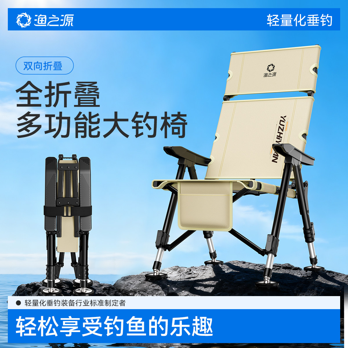 渔之源25新款欧式钓椅野钓专用折叠便携全地形户外新型钓鱼小椅子
