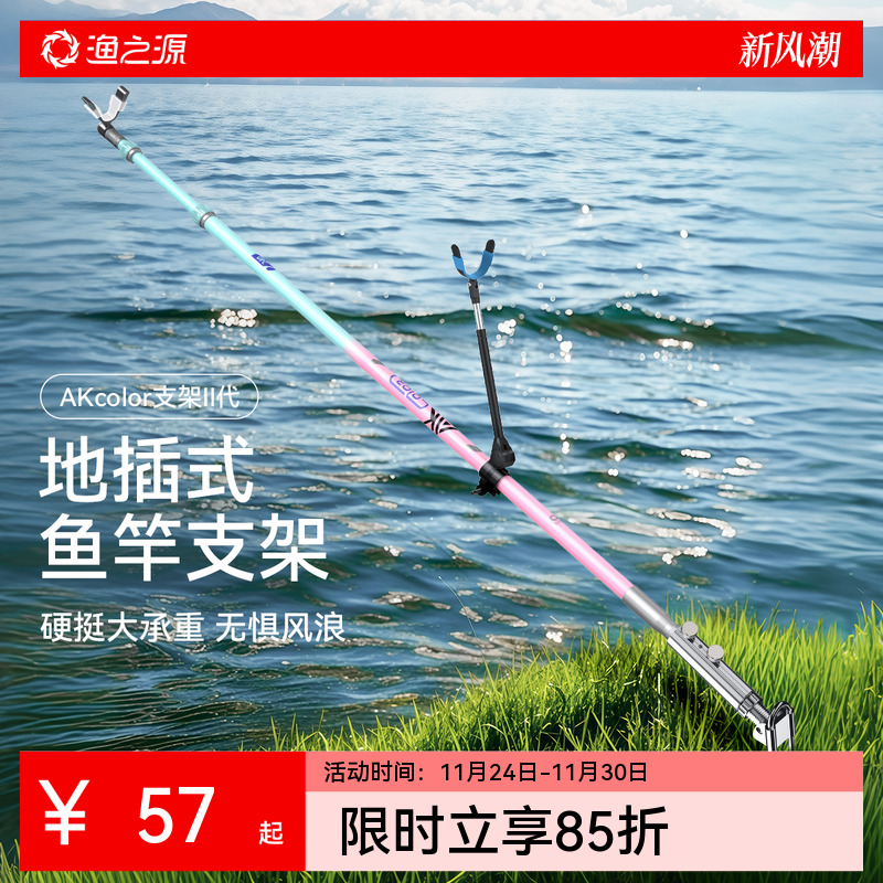 渔之源炮台支架鱼竿架强硬不塌腰
