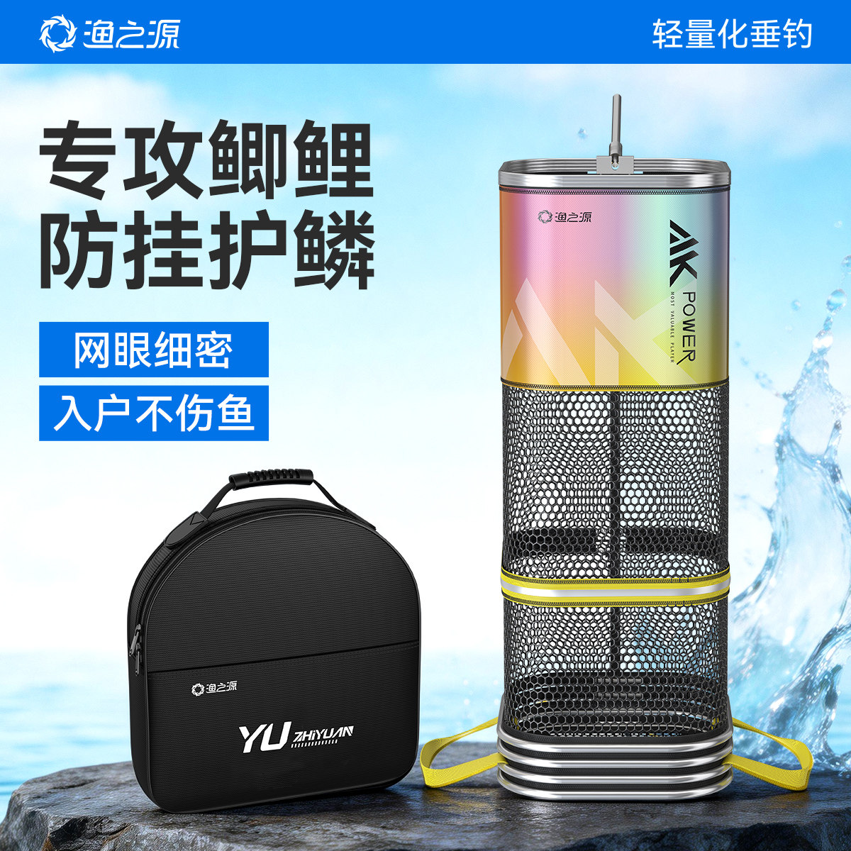 渔之源便携方形鱼护加厚可放钓箱图片