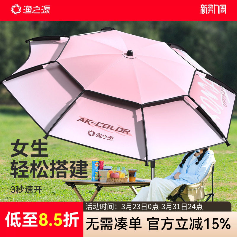 渔之源户外露营遮阳伞2025新款折叠太阳伞便携式钓鱼伞防晒拐杖伞