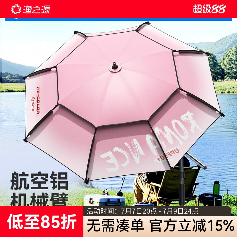 渔之源钓鱼伞大钓伞钓鱼遮阳伞2025年新款户外露营雨伞新型拐杖伞