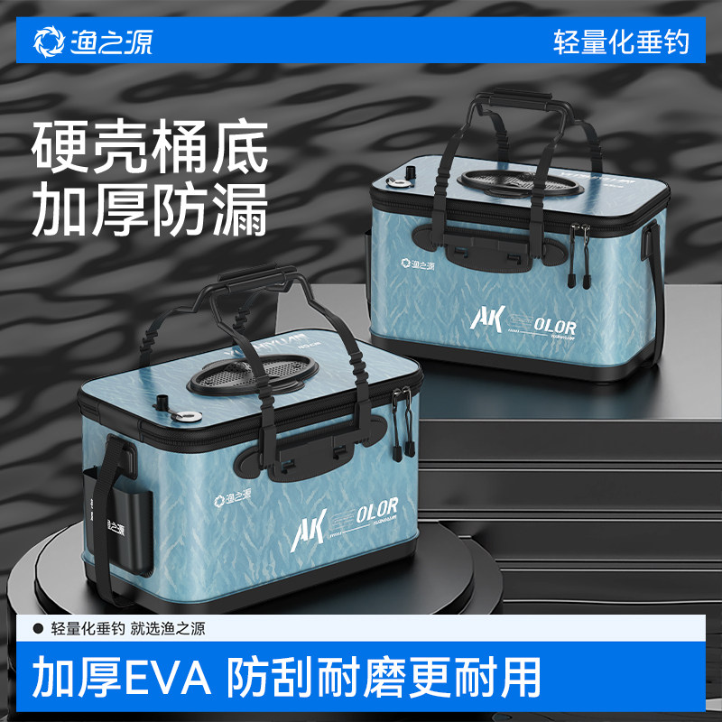 渔之源活鱼桶鱼护鱼桶一体钓鱼桶加厚鱼桶路亚鱼篓鱼箱野钓鱼护桶