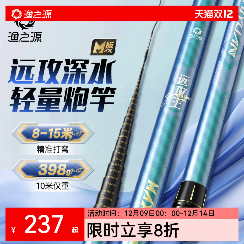 渔之源12/13米轻硬草洞打窝杆