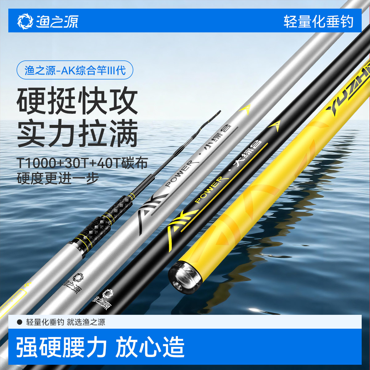 渔之源AK三代鱼竿手竿综合碳素野钓台钓竿钓鱼竿大物竿手杆鲫鱼竿,户外/登山/野营/旅行用品,台钓竿,淘宝优惠券,粉丝福利购,淘宝优惠卷