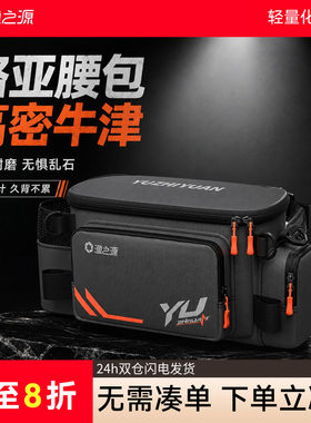 新款防水便携路亚腰包