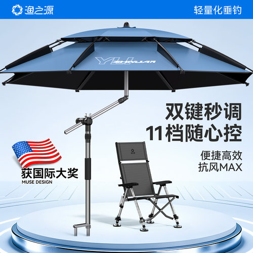 渔之源新升级双键按压机械臂钓伞