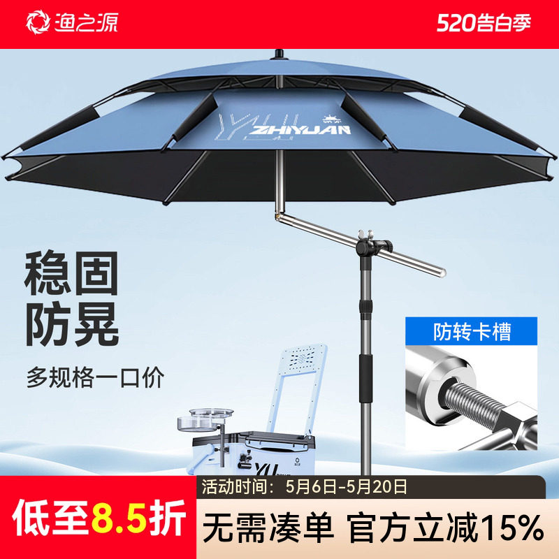渔之源钓鱼伞钓伞2025新款防晒雨伞钓鱼遮阳伞钓鱼专用雨伞露营伞