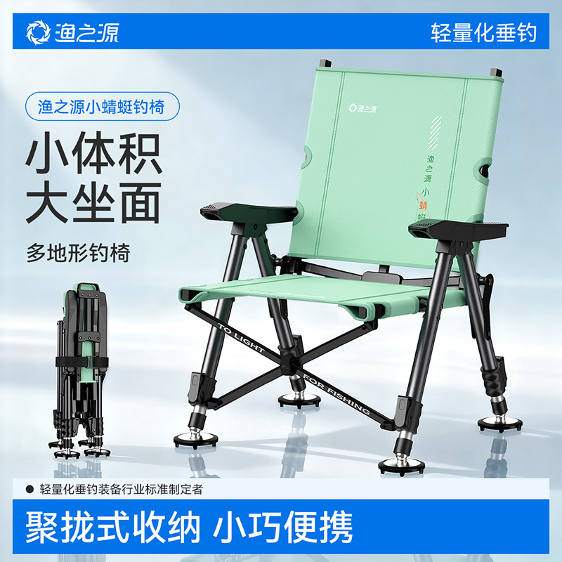 渔之源欧式钓椅野钓专用2025新款折叠便携全地形户外新型钓鱼椅子,户外/登山/野营/旅行用品,钓鱼椅、凳,淘宝优惠券,粉丝福利购,淘宝优惠卷