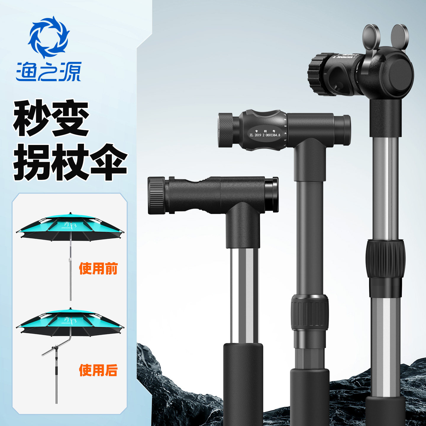 渔之源拐杖伞下杆钓伞拐杖配件钓鱼伞拐杖下杆下伞杆雨伞地插通用