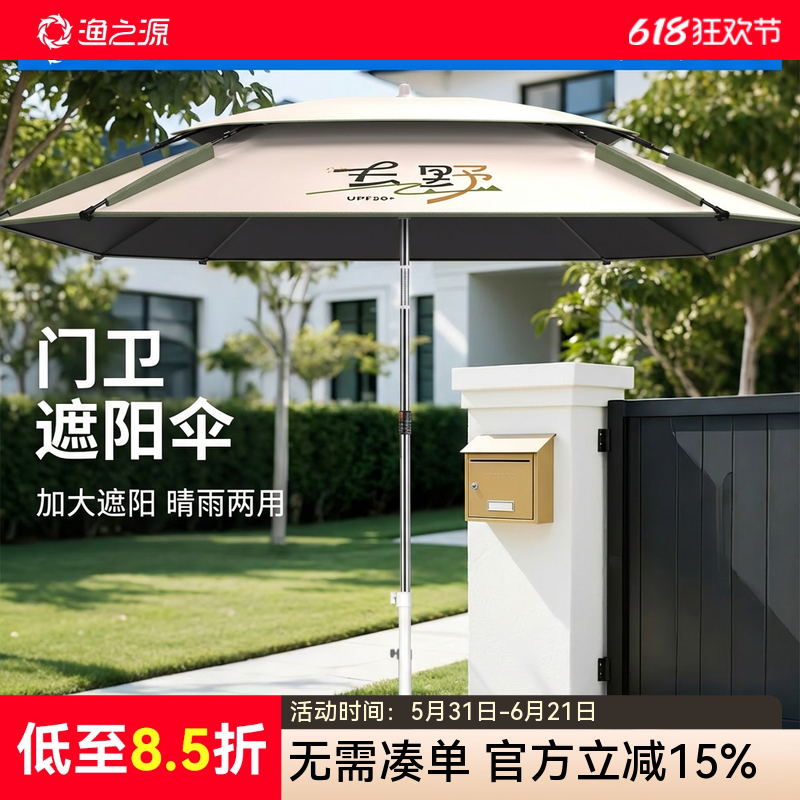 渔之源方形鱼伞门卫遮阳伞钓伞户外专用防晒伞晴雨两用加大防晒伞