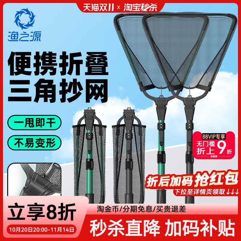 【不拆卸可折叠】渔之源抄网全套