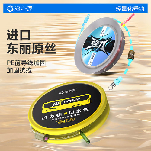 渔之源怪兽无结线组拉力提升20%