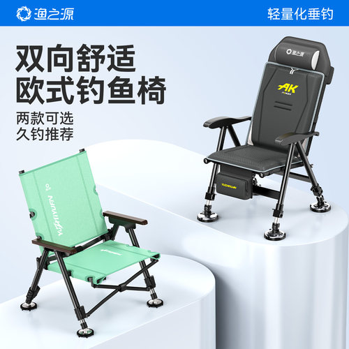全地形钓椅可折叠新型小钓鱼椅子