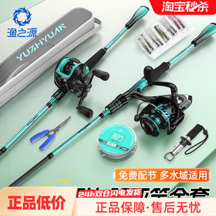 直柄遠投正品 路亞釣竿魚竿魚桿 新手入門新款 漁之源路亞竿全套套裝