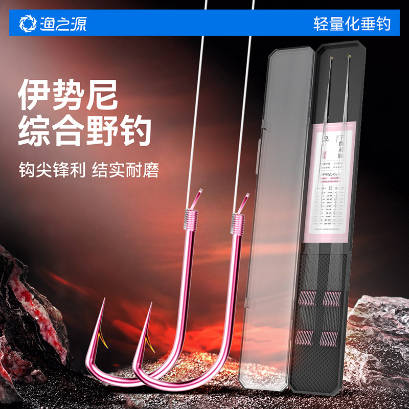 渔之源鱼钩正品绑好子线成品双钩鲫鱼草鱼串钩有倒刺防缠绕钓鱼钩