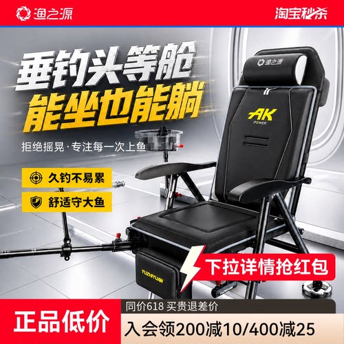 渔之源2026新款便携折叠欧式钓椅