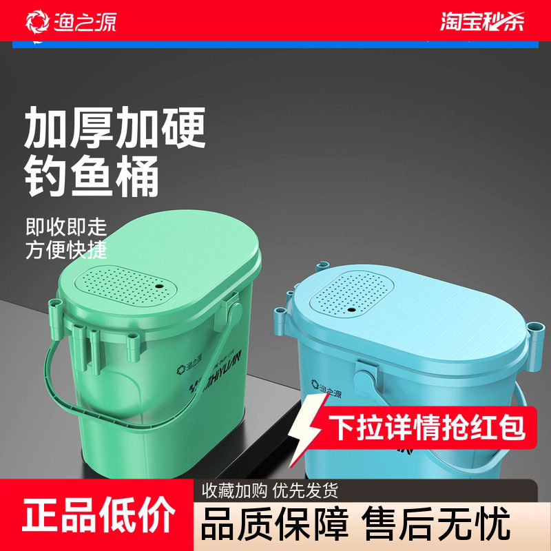 渔之源2025钓鱼桶水桶折叠装鱼桶加厚活鱼桶垂钓溪流桶便携钓椅