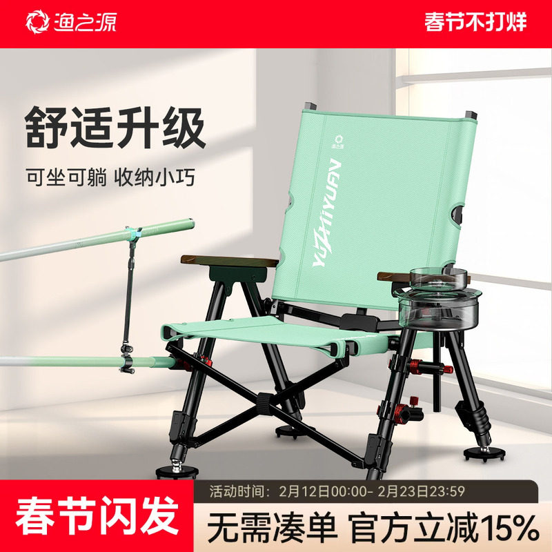 渔之源2025新款小欧式钓椅野钓专用全折叠便捷钓鱼椅凳全地形椅子