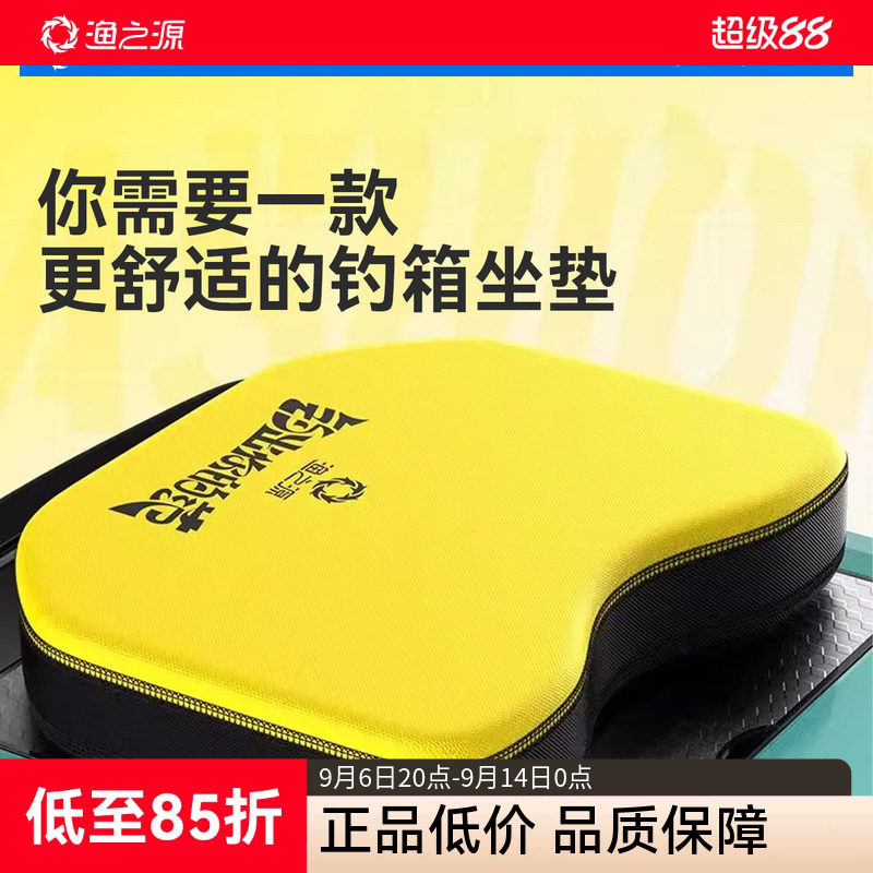 渔之源钓箱坐垫加厚透气高弹座垫图片