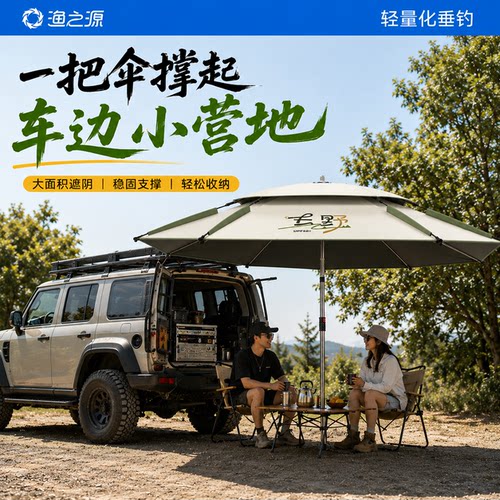 渔之源免搭建天幕车尾帐篷遮阳伞