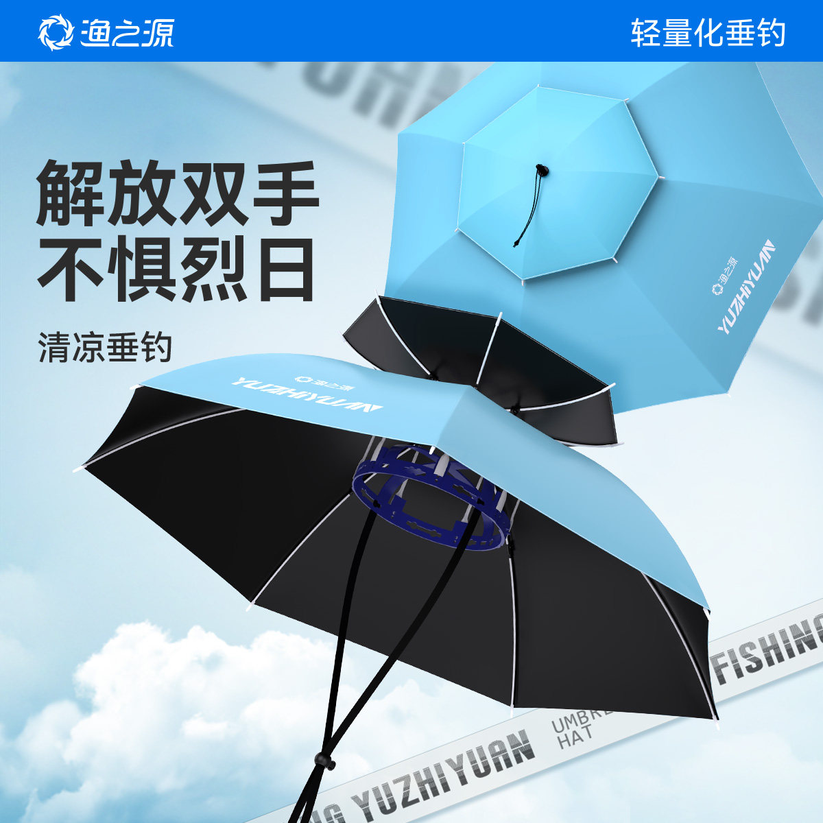渔之源钓鱼伞头戴式雨伞折叠迷你伞超轻雨伞户外专用头顶新型伞帽