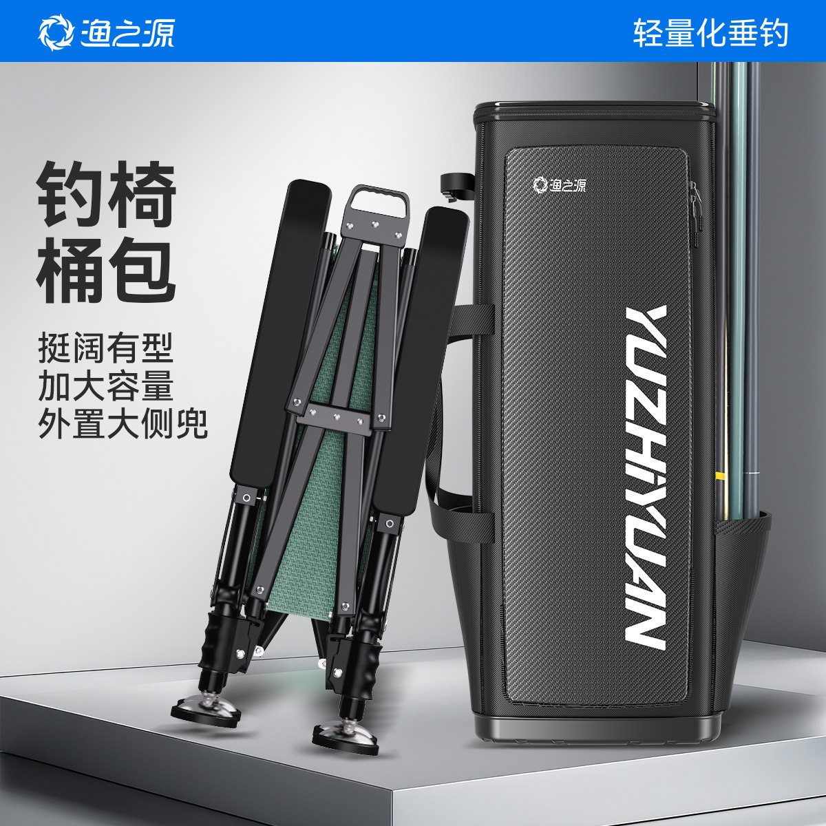 渔之源全聚拢欧式钓椅桶包硬壳钓鱼大容量渔具包装备收纳包背包