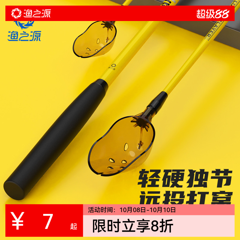 渔之源高碳卷制远投打窝竿