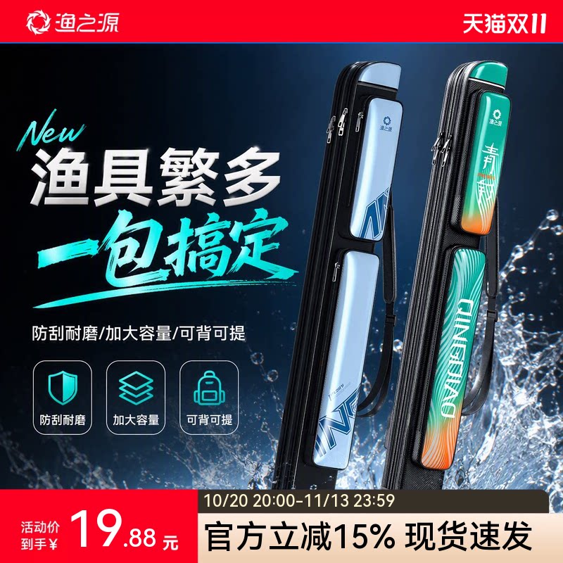 渔之源钓鱼包渔具包鱼竿包杆包新款钓鱼收纳包渔具收纳包鱼包钓包