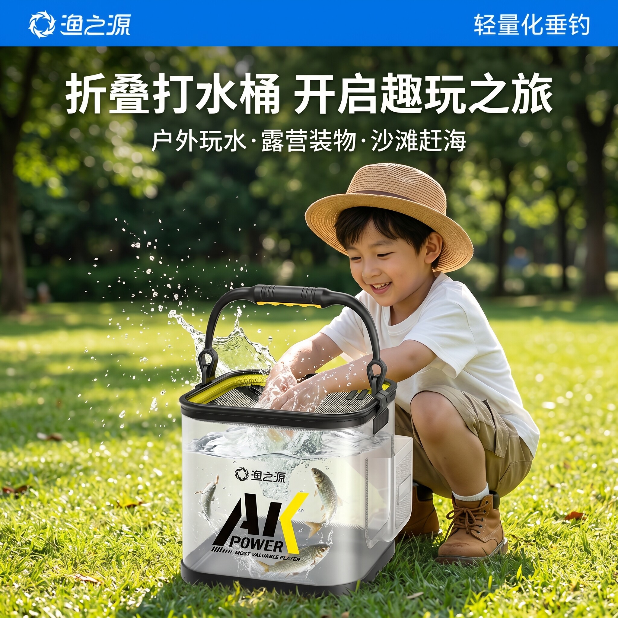 渔之源活鱼桶户外露营可折叠透明打水桶儿童玩水桶车载专用装鱼桶