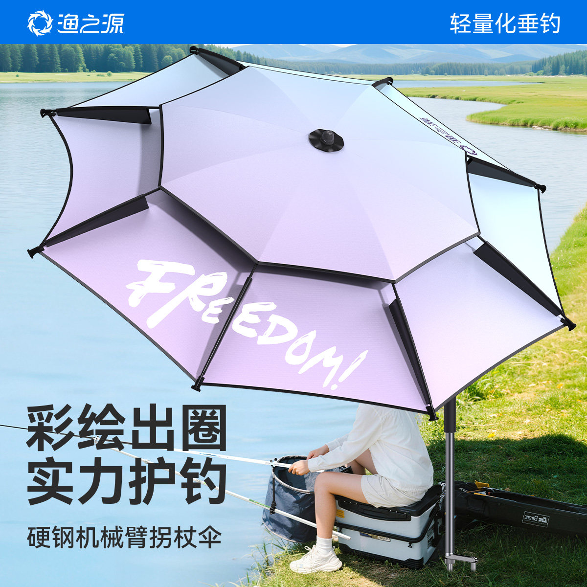 渔之源钓鱼伞野钓钓鱼专用雨伞户外露营遮阳伞十大名牌钓伞防晒伞