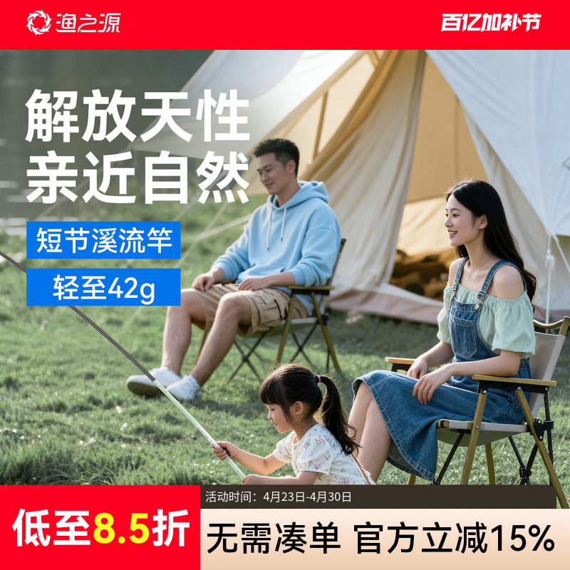 渔之源儿童小学生亲子小物钓溪流钓套装鱼竿小鱼竿短节手竿手杆