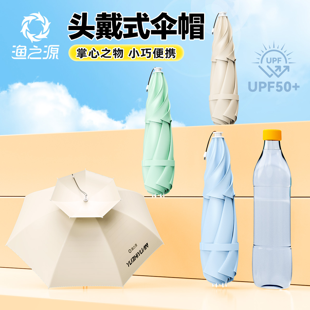 渔之源伞帽头戴式雨伞钓鱼伞头顶雨伞斗笠雨伞头戴式防晒伞帽子伞